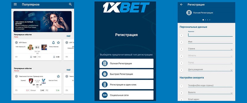 1xBet Thailand Download APP - Your Essential Guide