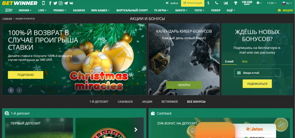 Découvrez Betwinner Le Guide Complet pour Parier avec Confiance Découvrez Betwinner Le Guide Complet pour Parier avec Confiance