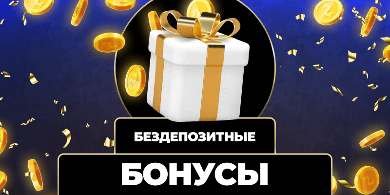 Лучшие стратегии для игры в бесплатное казино